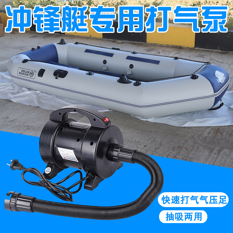 220v橡皮艇冲锋舟大功率打气机橡皮艇皮划船钓鱼台桨板气船打气