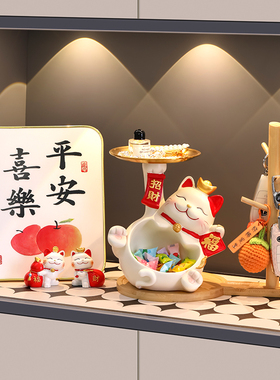 招财猫钥匙收纳玄关摆件桌面装饰品多功能收纳客厅置物架家居好物