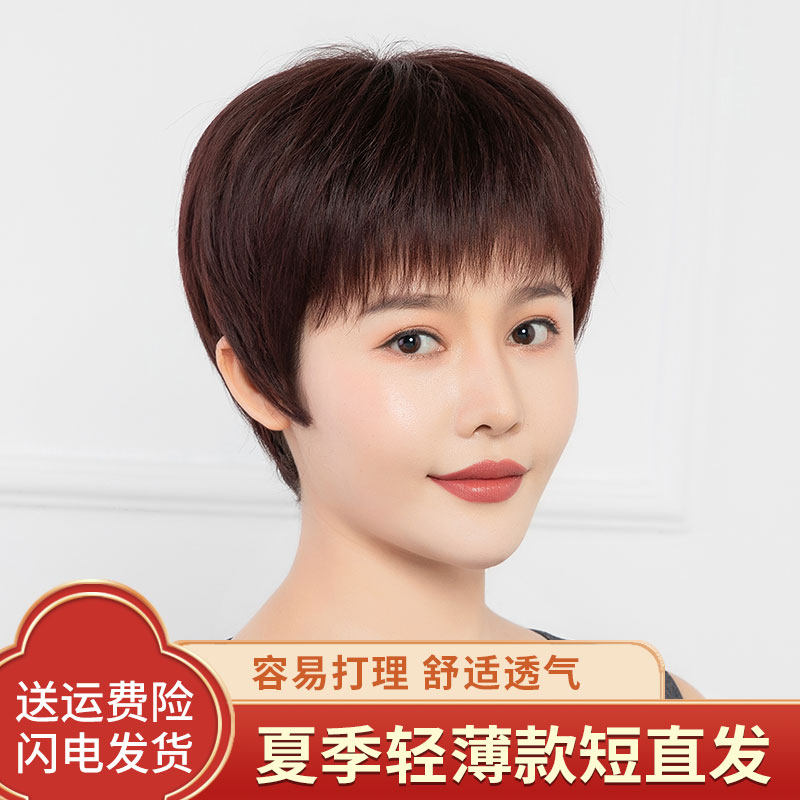 中老年女士假发全头套真人发丝短直发自然逼真轻薄透气妈妈款短发
