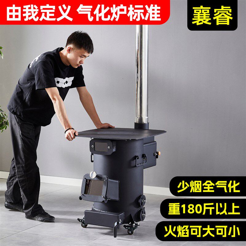 新型柴火灶家用烧木柴火炉灶柴煤两用室内户外铸铁内胆气化炉移动