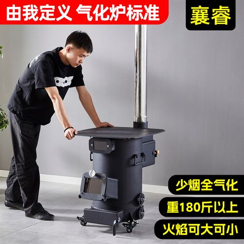 新型柴火灶家用烧木柴火炉灶柴煤两用室内户外铸铁内胆气化炉移动
