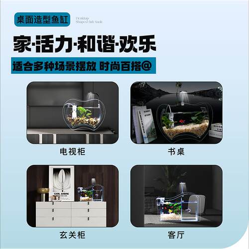 鱼缸办公桌免造景龟玻璃斗鱼面鱼缸造型桌面2023新款小型换水生态