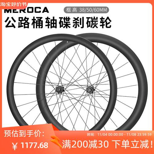 碳纤维公路轮组碟刹桶轴700C自行车开口碳刀轮毂高框45/50/60MM