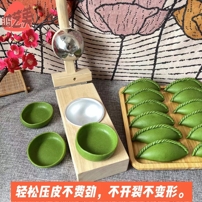 厂家现货压皮糍粑米粑清明果模具米饺子模具手压团圆米粿家用工具