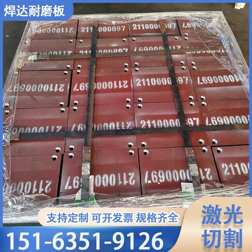 加工焊达HARDOX400-450-500-550-600耐磨板激光切割悍达耐磨钢板