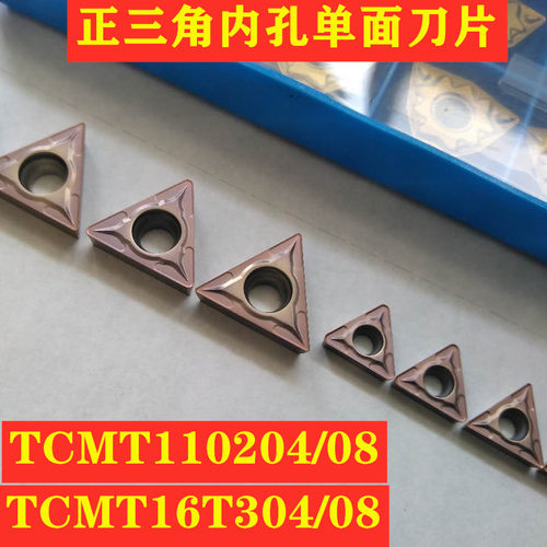 数控刀片内孔镗孔车刀片TCMT16T304/08/TCMT110204/08单面不锈钢