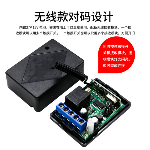 触摸开关无线按钮门禁开关无线门禁开关触摸开关门禁按钮出门开关