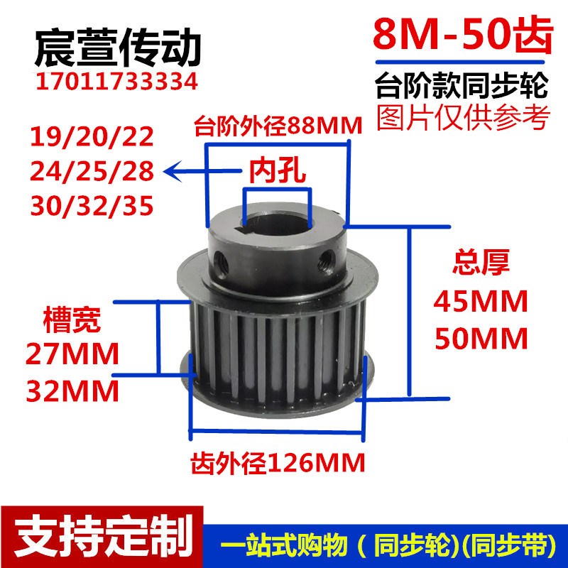 45号钢 同步轮 8M50齿 BF型槽宽27/32/42 凸台同步带轮精加工现货