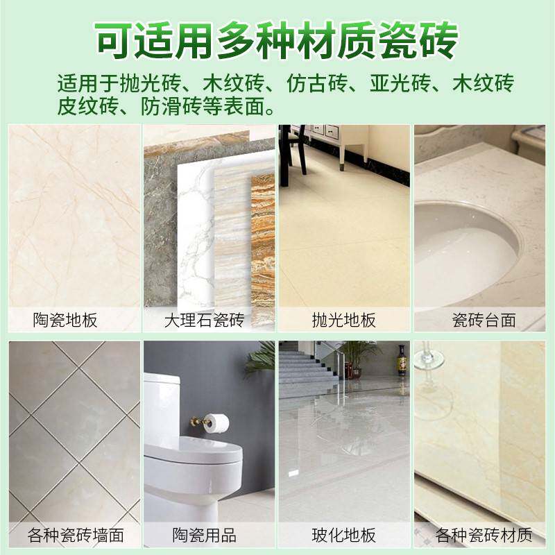 抖音瓷砖金属划痕修复剂家用深度去痕去地砖釉面清洗除地板砖清洁