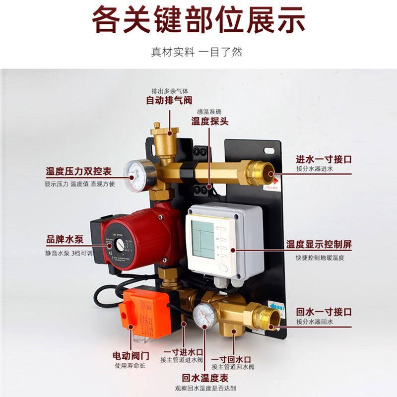 天一金牛 地暖集分水器智能温控混水中心系统 加快循环泵恒温增压