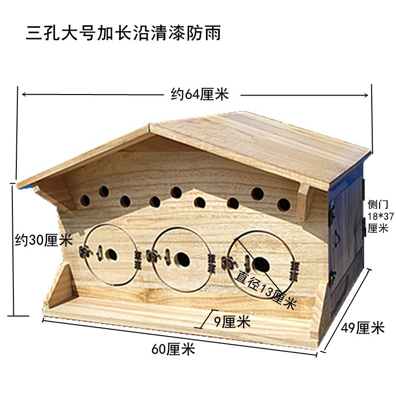 鸽子用品加厚全实木鸽子窝鸟窝防打扰繁殖孵化巢箱兔子窝防风保暖