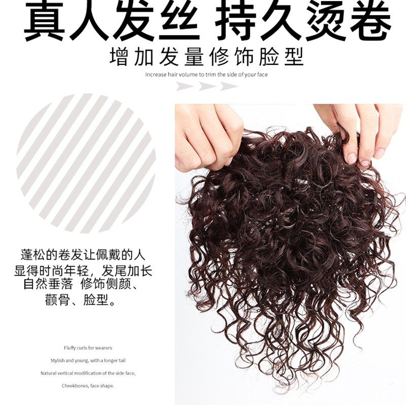小函假发羊毛卷遮白发假发片中老年头顶补发片女款真人发自然卷发