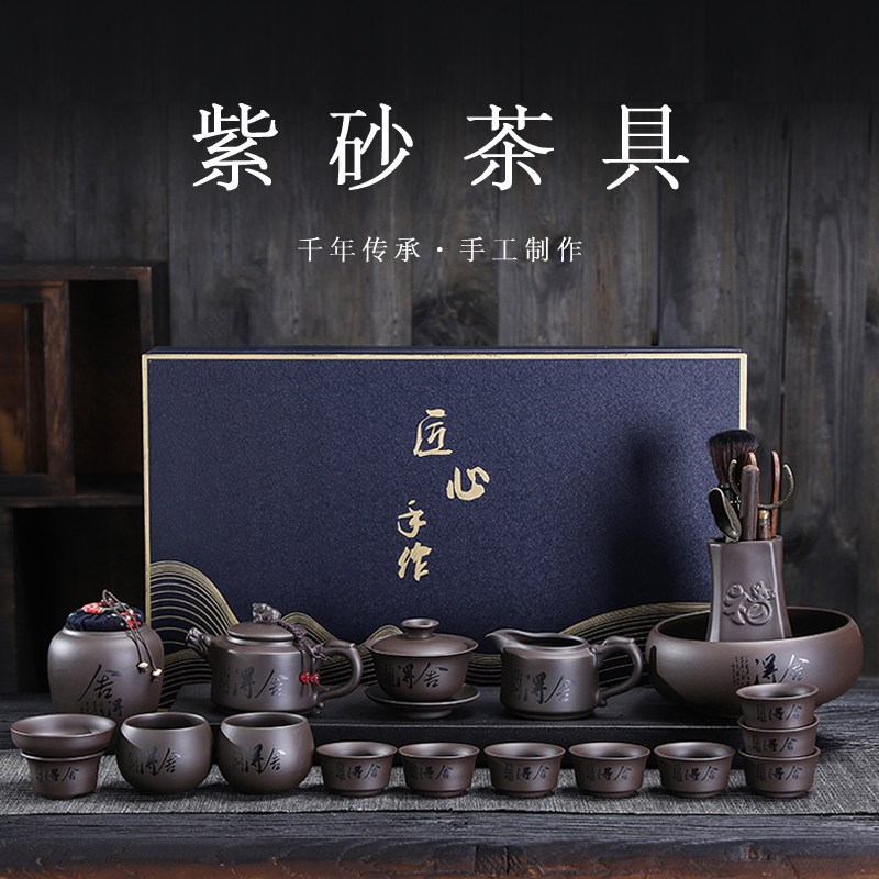 紫砂功夫茶具套装整套陶瓷茶壶茶杯茶道礼品办公室家用高档泡茶器
