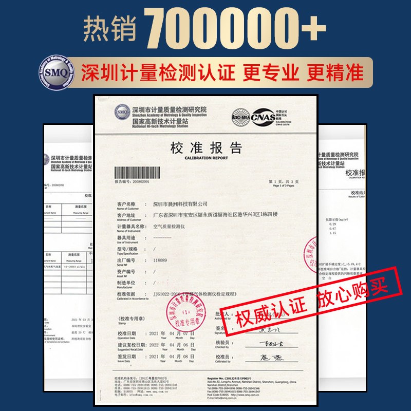 专业甲醛检测仪器家用新房新车测高精度室内空气测试温湿度计Y847
