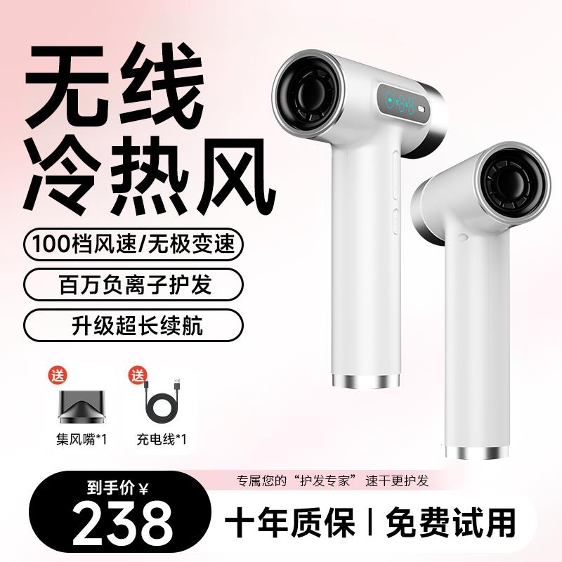无线吹风机学生宿舍用不插电旅行便携式长续航负离子充电式电吹风