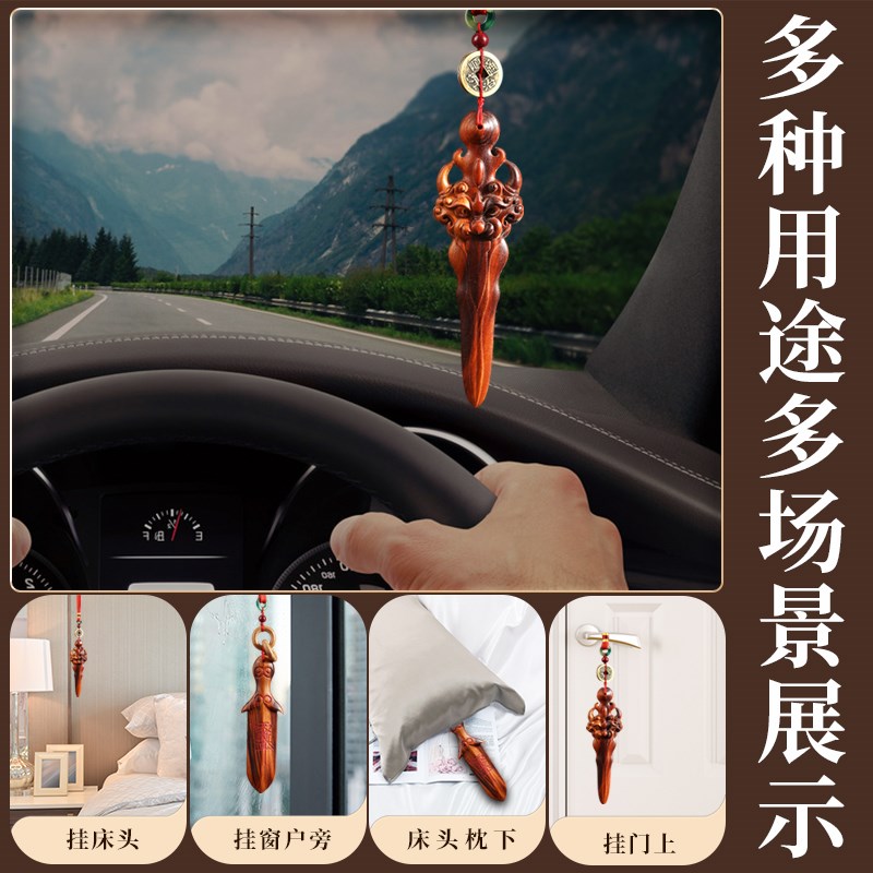 雷击桃木剑紫微讳剑挂件宝剑雷击木手把件宝宝随身汽车挂饰钥匙扣