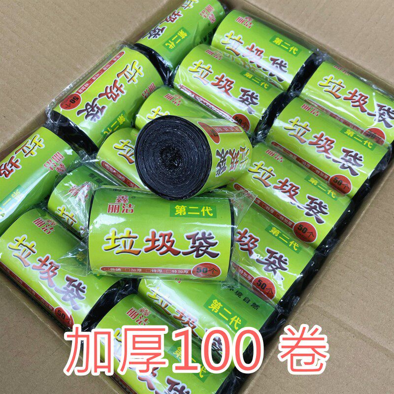 整箱装垃圾袋2000只饭店宾馆加厚黑色100卷点断式50*60特厚5.0克
