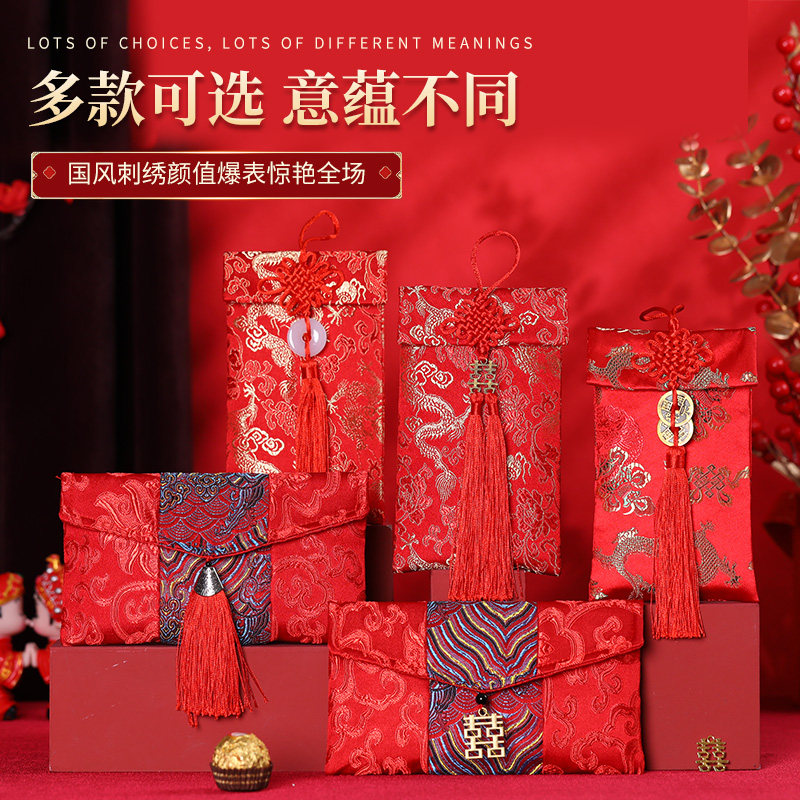 结婚万元布艺红包婚庆创意喜字绸缎婚礼改口大红包袋订婚用品2023