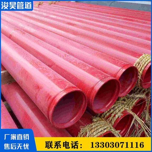 消防专用涂塑钢管 给水用内外环氧复合钢管DN100大小口径涂塑钢管