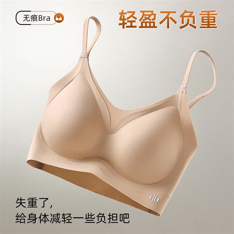夏季薄款果冻裸感无痕内衣细带背心式套头无扣文胸粉底液隐形胸罩