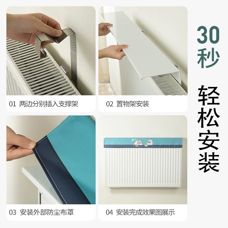 暖气片置物架上方遮挡防熏黑挡板新款装饰防尘罩家用隔热置物架图片