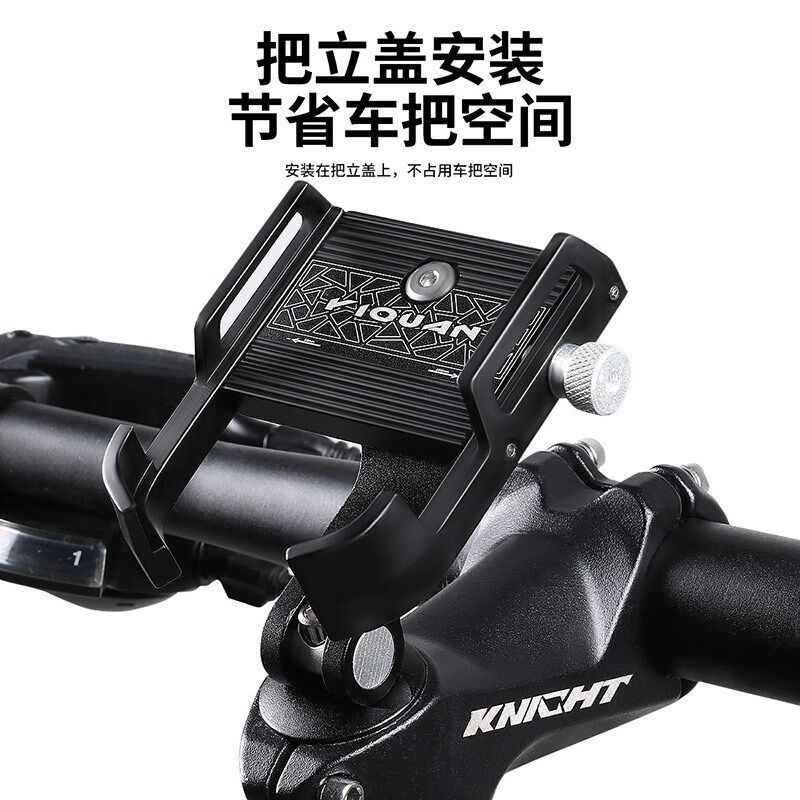 公路登山自行车手机架铝合金把立款导航支架防震防锈拍摄骑行