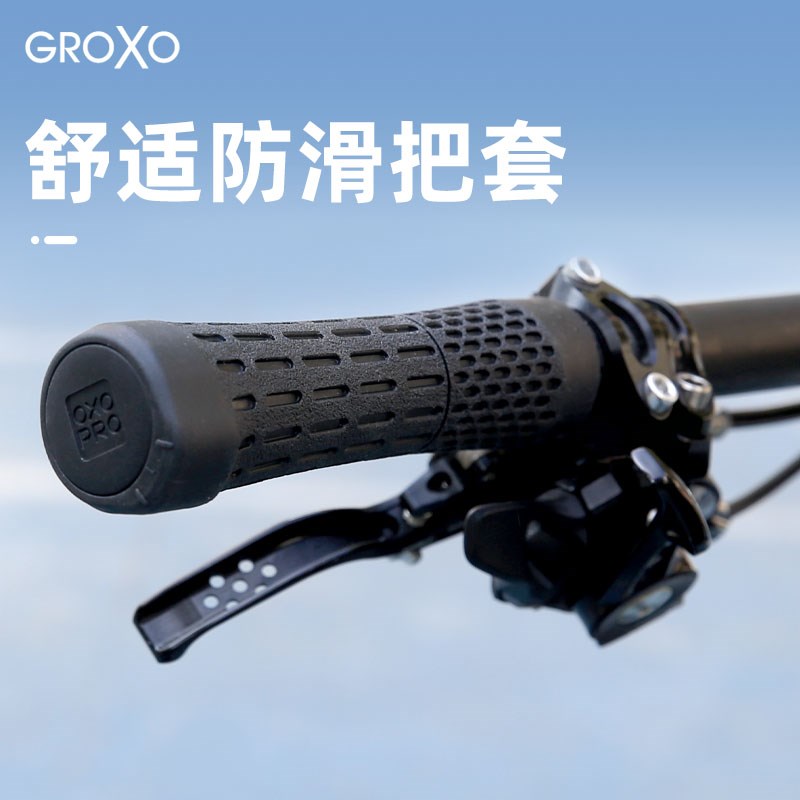 台湾GROXO OP2自行车把套山地车手把套减震把手套防滑橡胶车把套