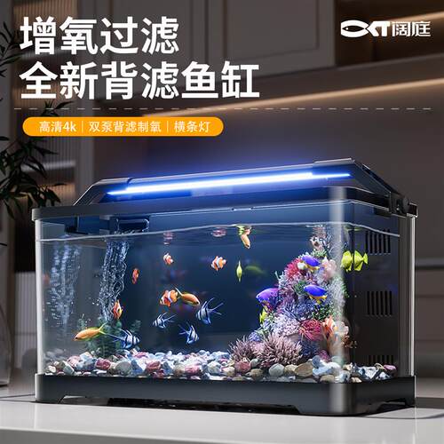 小型鱼缸客厅2026新款过滤制氧一体机生态造景背滤桌面一体金鱼缸