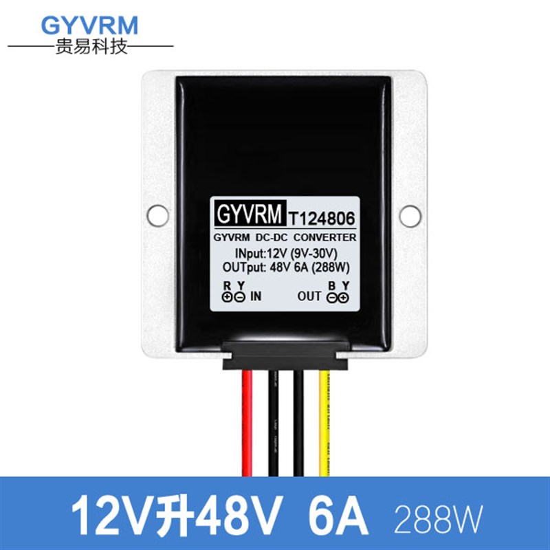 DC-DC升压模块12V升48V升压器9V~30V转48V直流电源转换器12V转48V
