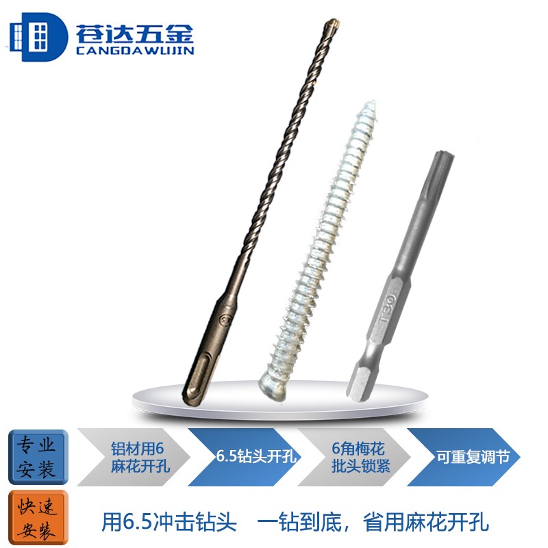路锈宝自切螺丝 欧式德式自切蓬胀  7.5高碳钢门窗安装82102122