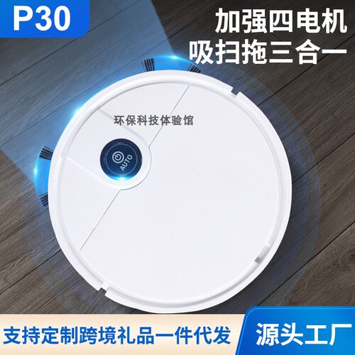 扫地机器人智能家用全自动扫地拖地擦地机三合一体超薄清洁吸尘器