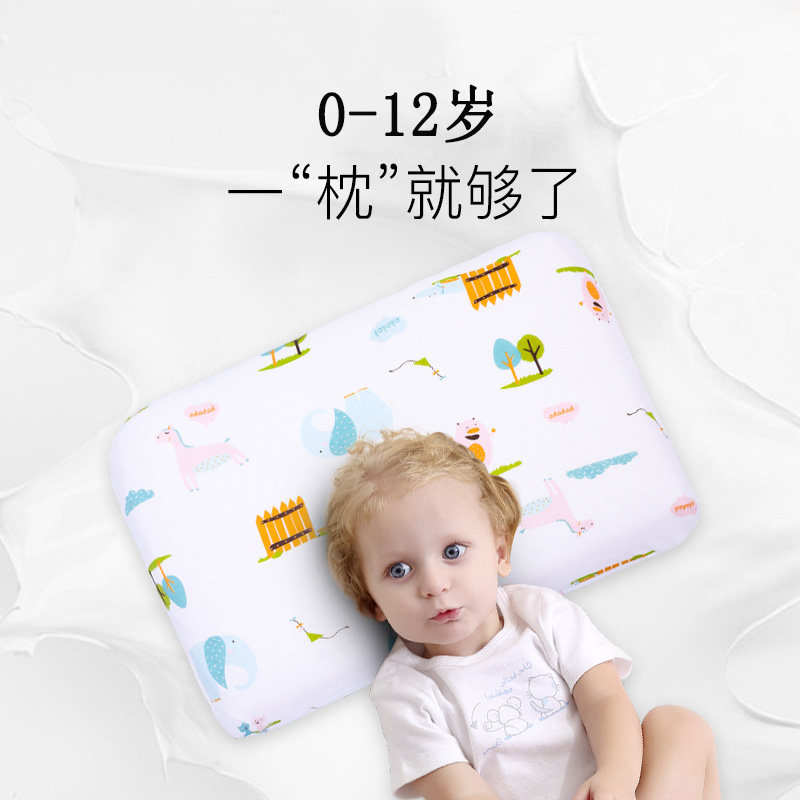 儿童乳胶枕头3新生婴儿1宝宝6个月岁以上2幼儿园专用小孩四季通用