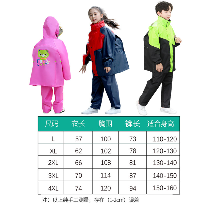 中大童雨衣套装牛津布学生雨裤分体全身男女儿童加厚款书包位雨披