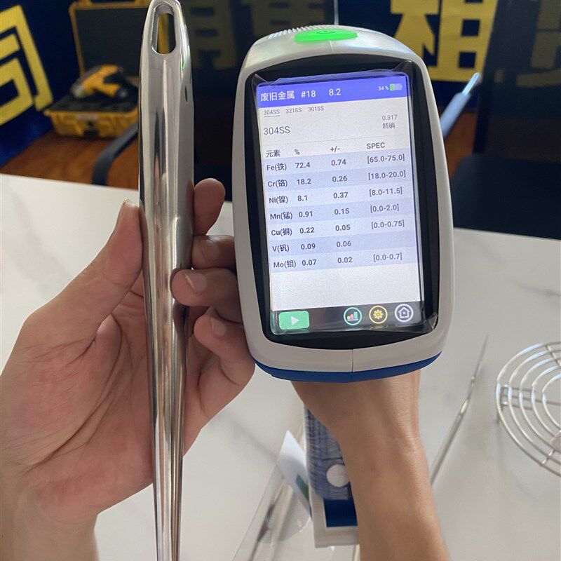 浪声光谱仪手持光谱仪金属元素分析仪器手持XRF