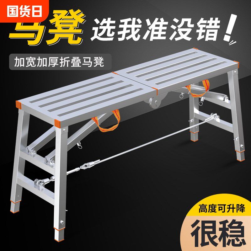 升降马凳折叠加厚装修马镫刮腻子脚手架梯子多功能施工凳特厚伸缩