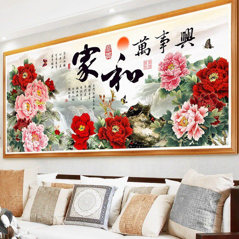 5d钻石画2026新款满钻客厅家和万事兴diy花开富贵贴砖2025十字绣