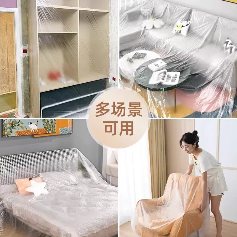 防尘罩布遮盖防灰尘装修防尘塑料保护膜家具一次性遮尘家用床罩盖