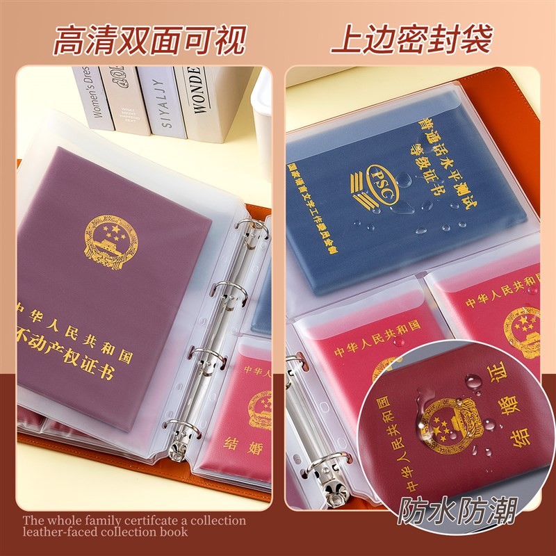 a4家庭卡包证件收纳包大容量活页资料册票据档案册护照本结婚证收