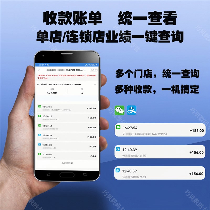 新款微信支付宝收钱扫码机智能手持收银机商用收款设备餐饮酒店饭