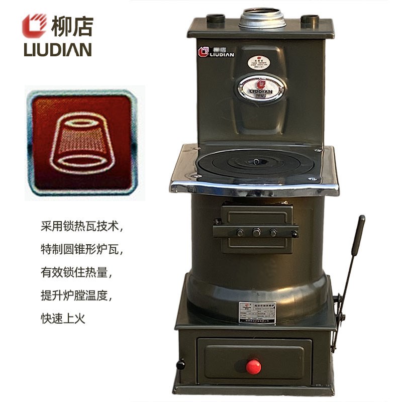 柳店牌燃煤采暖炉水暖清洁煤炉冬季家用烧煤炉子农村水循环暖气炉