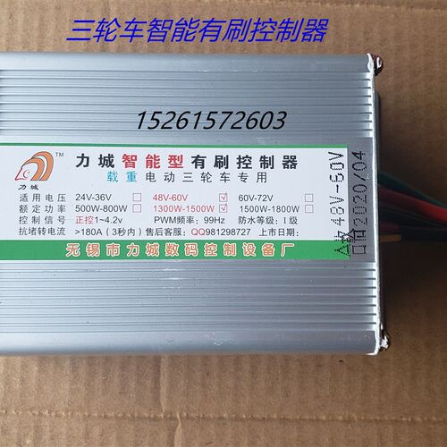 电动三轮车控制器48v60v72v电动调速器电瓶车控制器配件