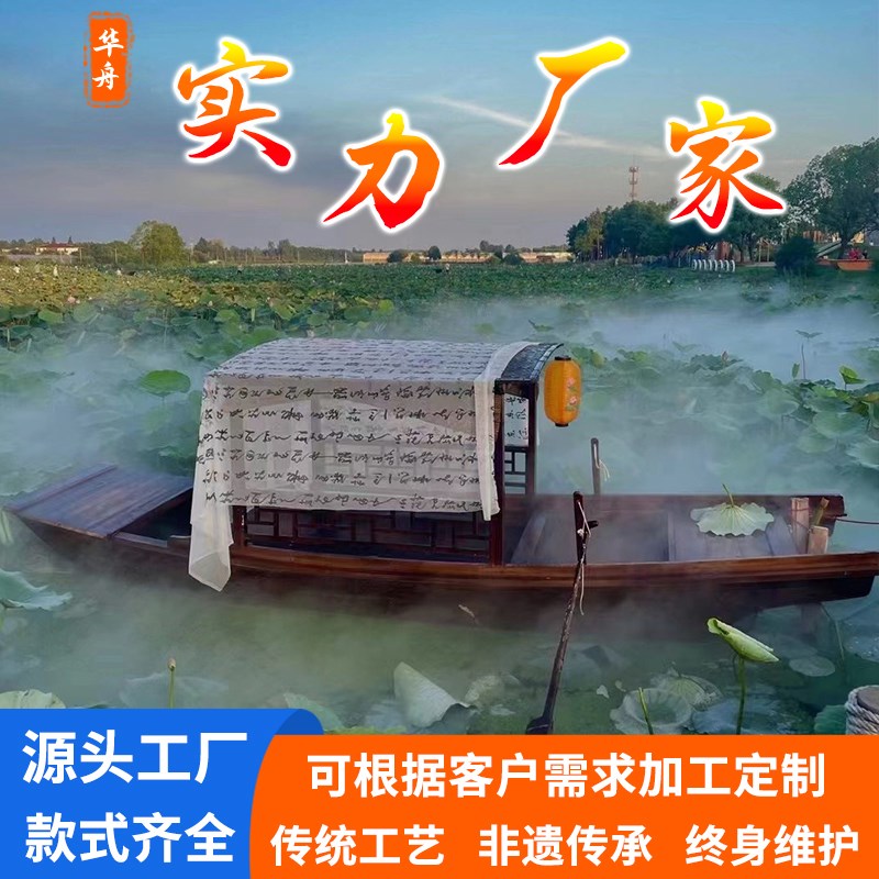 木船观光手划船景区游玩电动单蓬船中式画舫餐饮船摇橹水上乌篷船