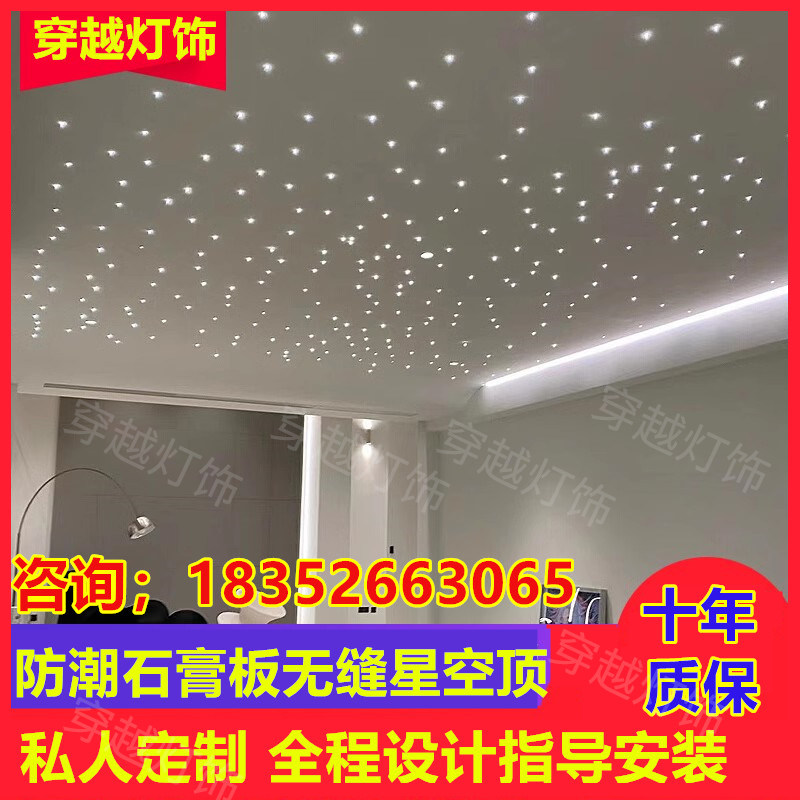 石膏板星空顶天花板满天星光纤灯家装客厅卧室过道走廊影音室影院