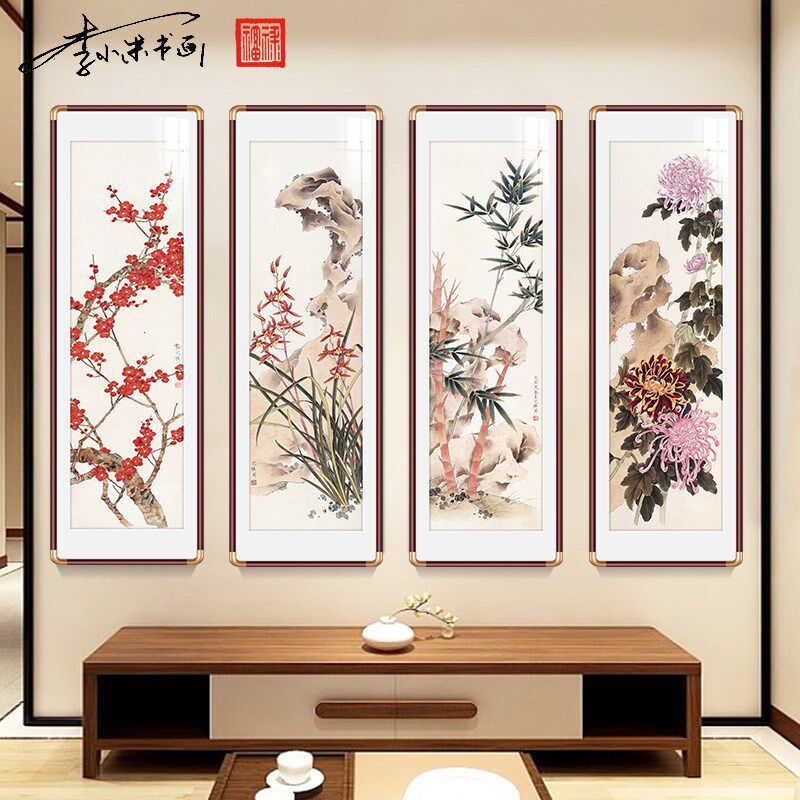 梅兰竹菊客厅挂画四条屏国画山水画中式沙发背景墙装饰画四联壁画