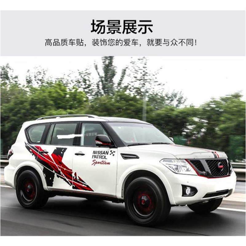 途乐Y62个性车贴 普拉多车身腰线彩条拉花新款汉兰达汽车装饰贴纸