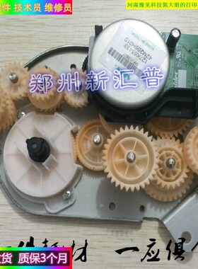 施乐 P355D P455D M355DF M455DF 齿轮组 硒鼓搅粉电机 驱动齿轮