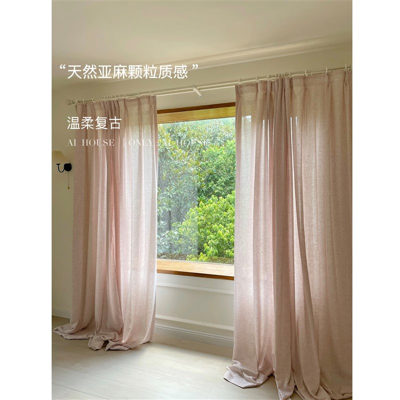 独家定染!法式中古现代高级感少女粉亚麻纱帘客厅卧室透光窗帘
