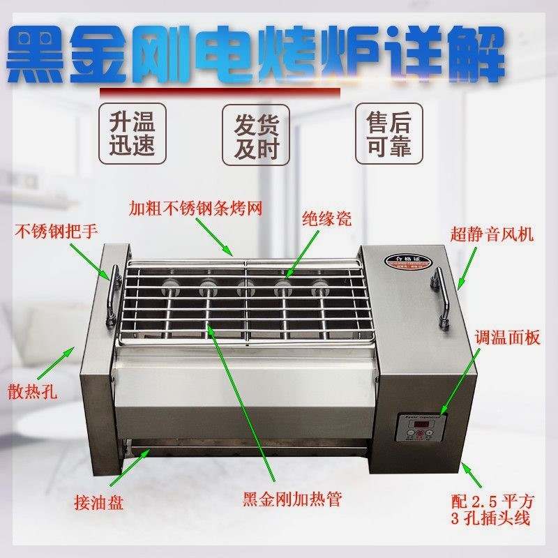 黑金刚电烤炉烧烤炉无烟烧烤架羊肉串电烤肉炉室内生蚝炉