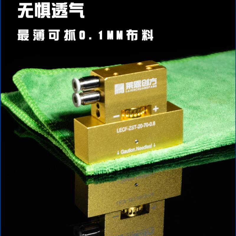 精密气动针式吸盘透气不织布工业机械手针刺夹具布料毛毡纤维吸盘