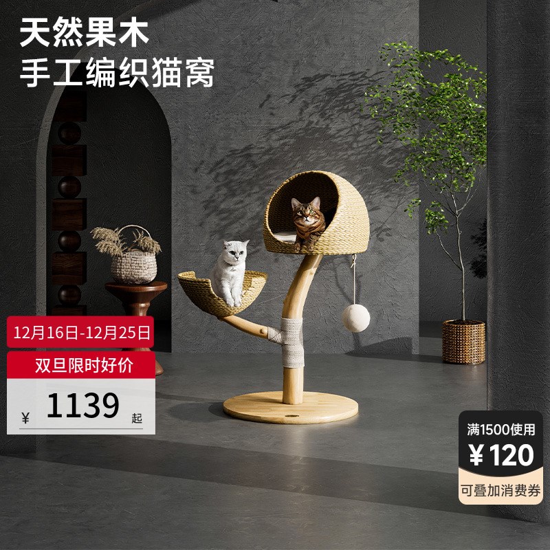 兽牌木悠猫爬架树干原木风木头树木猫树藤编全实木不占地方猫猫架
